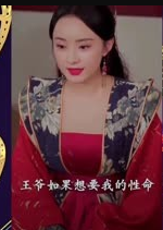 暴寵小王妃(全集)